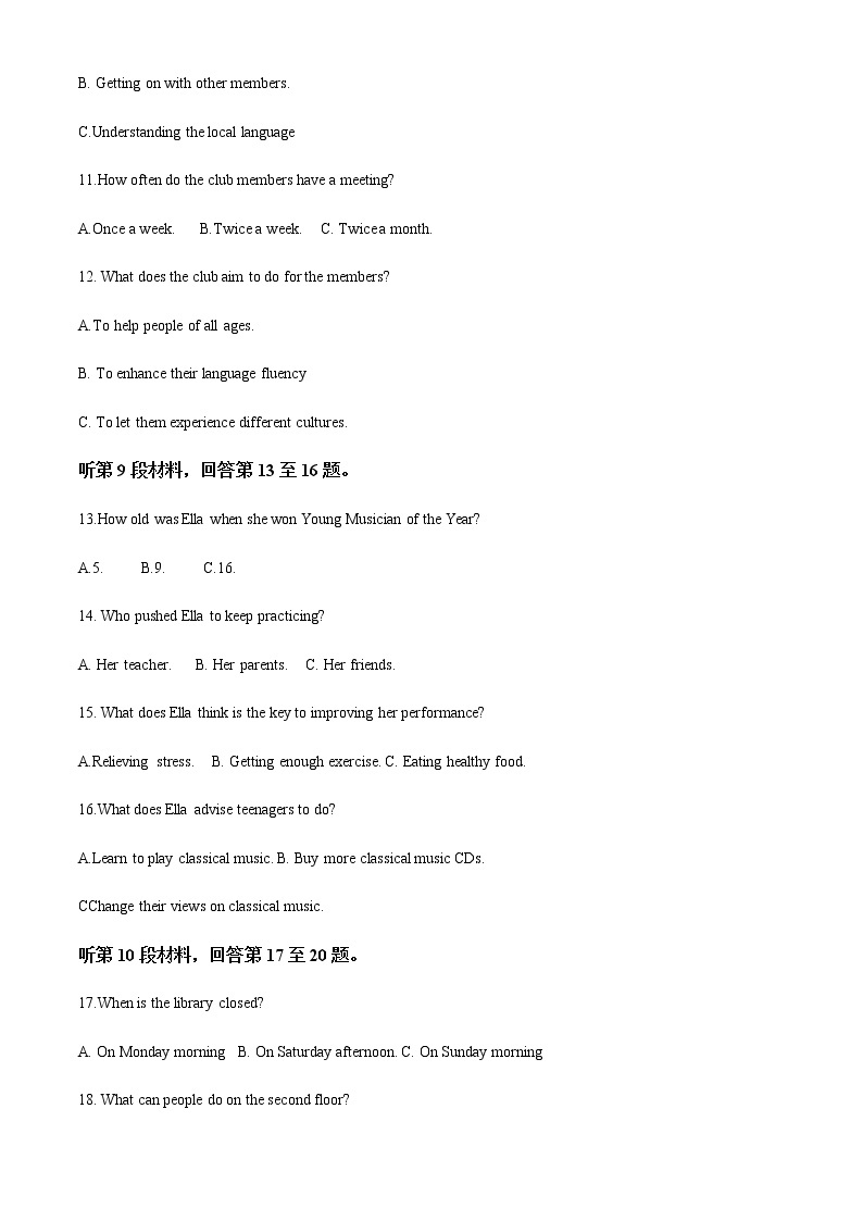 2022-2023学年山西省太原市高三上学期期中质量监测英语试题含解析03