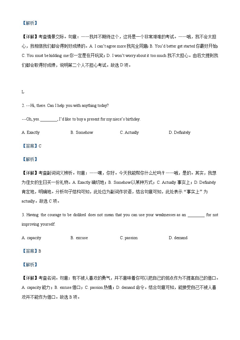 2022-2023学年天津市和平区高三下学期第一次质量调查英语试题含解析02