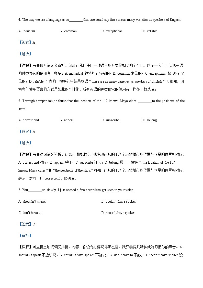 2022-2023学年天津市和平区高三下学期第一次质量调查英语试题含解析03