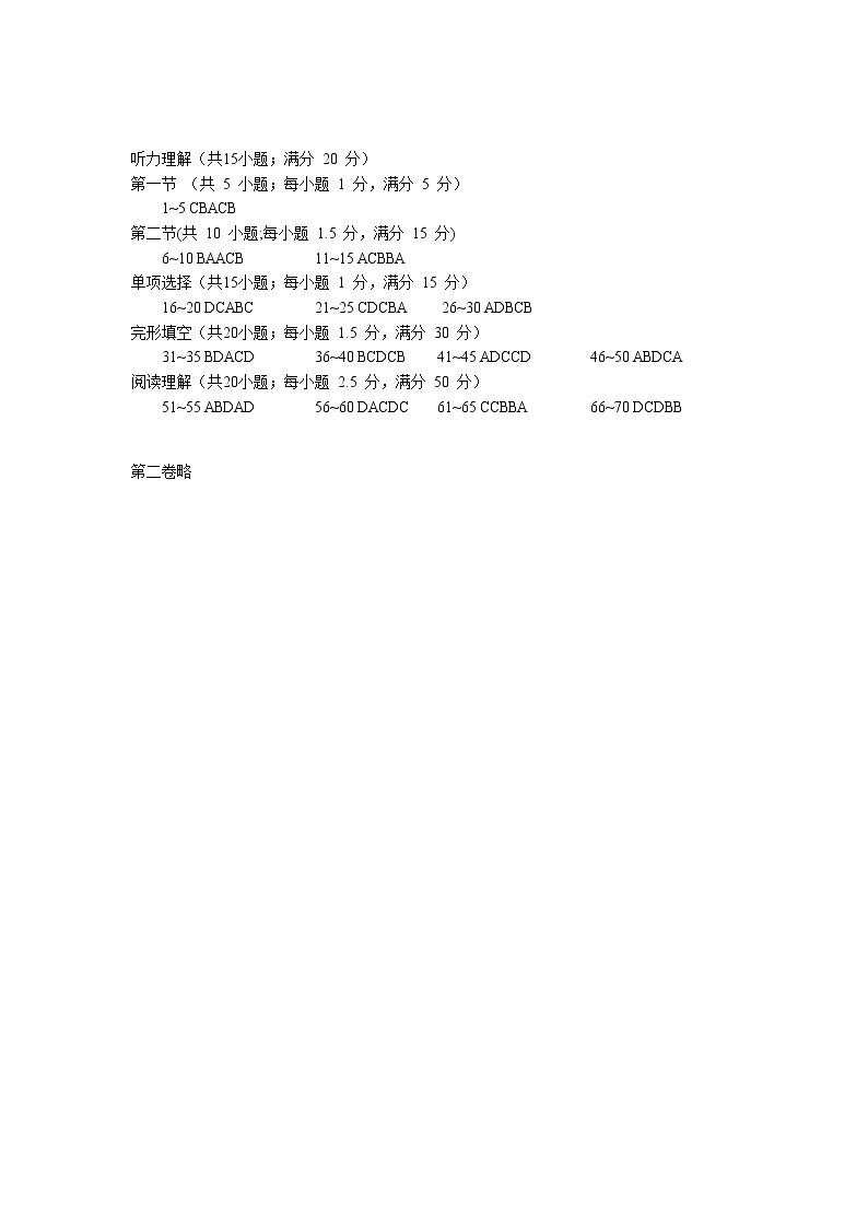 2022-2023学年天津市和平区高三上学期期末质量调查英语试题word版含答案01