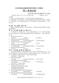 2023湖北省新高考协作体高二下学期3月联考试题英语PDF版含解析（含听力）