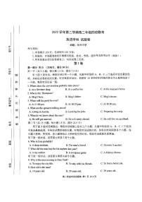 2023杭州四校高二下学期3月联考试题英语PDF版含答案