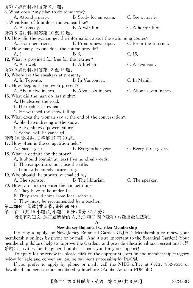 安徽省皖北县中联盟2022-2023学年高二下学期3月联考英语试题第2页