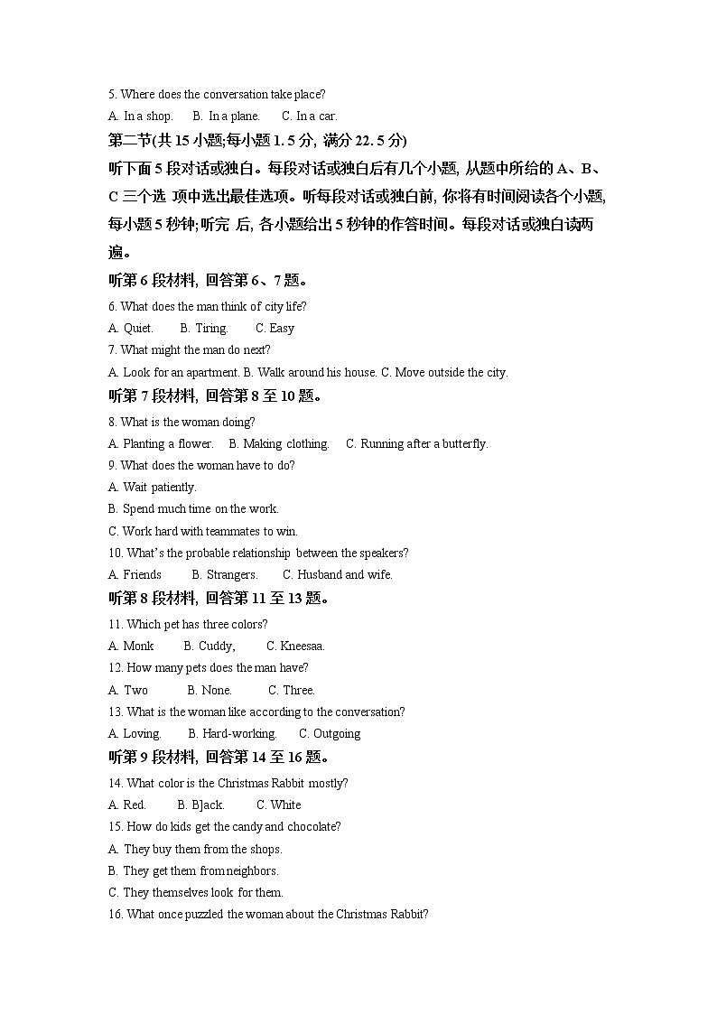 海南省2022-2023学年高一英语上学期期末学业水平诊断(一)试题(Word版附解析)02