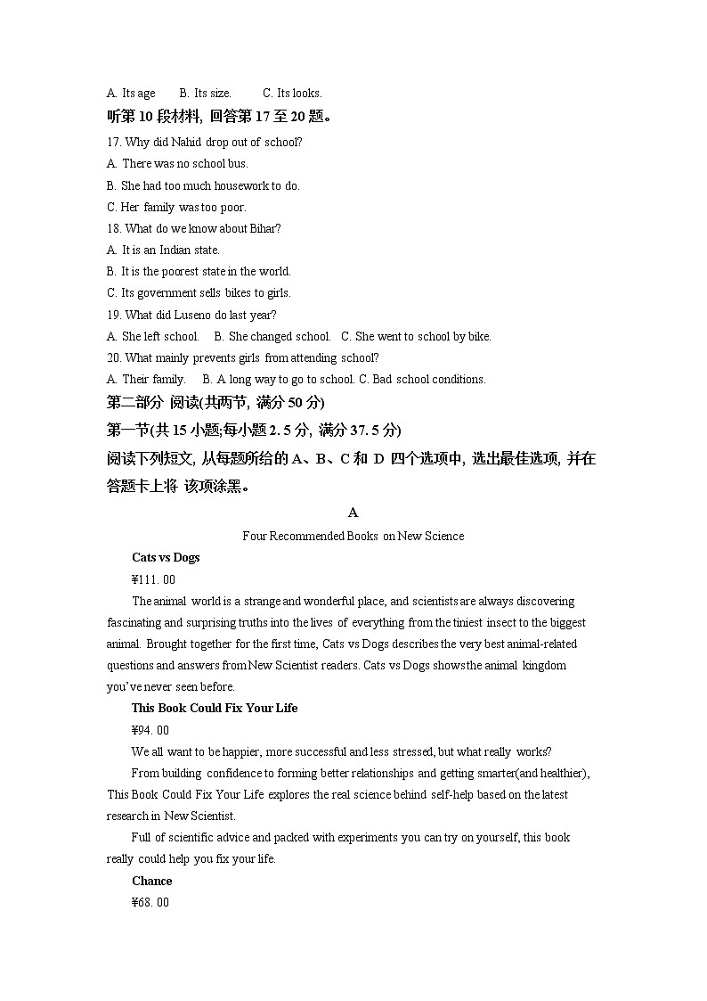 海南省2022-2023学年高一英语上学期期末学业水平诊断(一)试题(Word版附解析)03