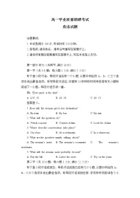 江苏省连云港市2022-2023学年高一英语上学期期末调研测试试题（Word版附答案）