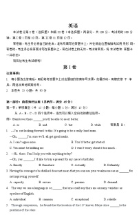 天津市和平区2022-2023学年高三下学期一模考试英语试题 Word版含答案
