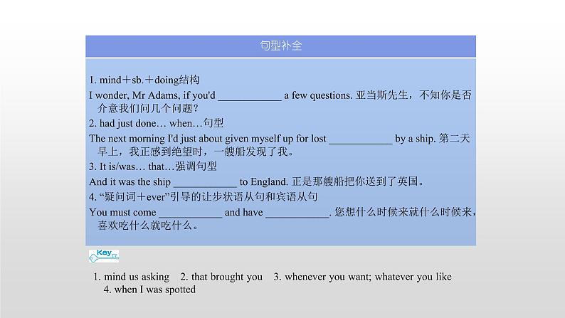 高中英语高考必修三 Unit 3 2021届高考英语一轮复习考点突破课件第5页