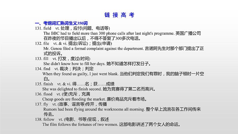 高中英语高考必修三 Unit 4 2021届高考英语一轮复习考点突破课件第1页