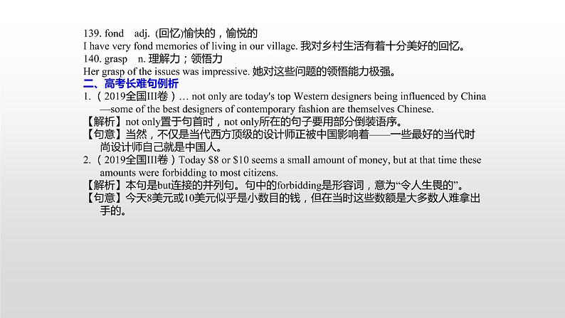 高中英语高考必修三 Unit 4 2021届高考英语一轮复习考点突破课件第2页