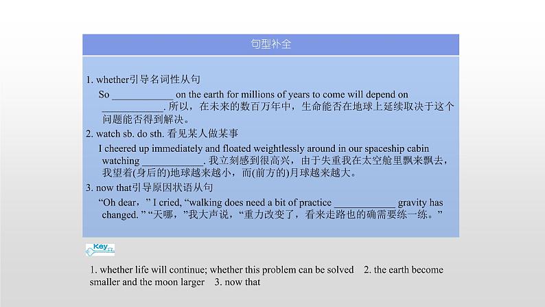 高中英语高考必修三 Unit 4 2021届高考英语一轮复习考点突破课件第5页