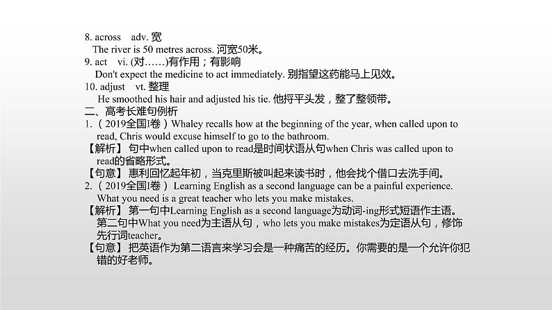 高中英语高考必修一 Unit 1 2021届高考英语一轮复习考点突破课件第2页