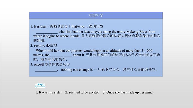 高中英语高考必修一 Unit 3 2021届高考英语一轮复习考点突破课件第5页