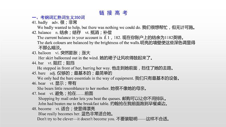 高中英语高考必修一 Unit 5 2021届高考英语一轮复习考点突破课件第1页