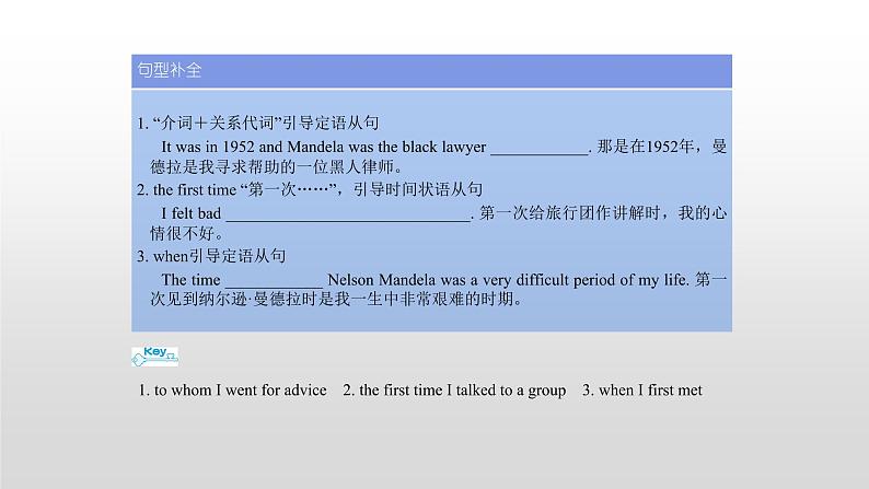 高中英语高考必修一 Unit 5 2021届高考英语一轮复习考点突破课件第5页