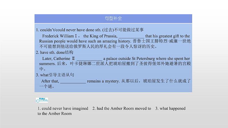 高中英语高考必修二 Unit 1 2021届高考英语一轮复习考点突破课件第5页