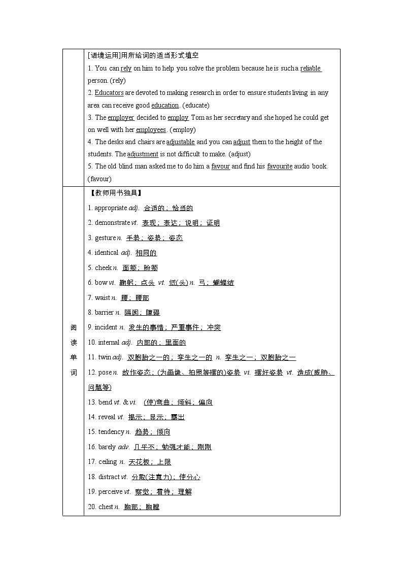 高中英语高考Unit 4 Body Language 教案第3页