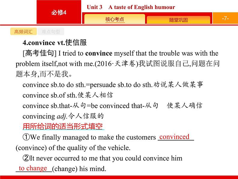 高中英语高考Unit 3 A taste of English humour课件PPT07