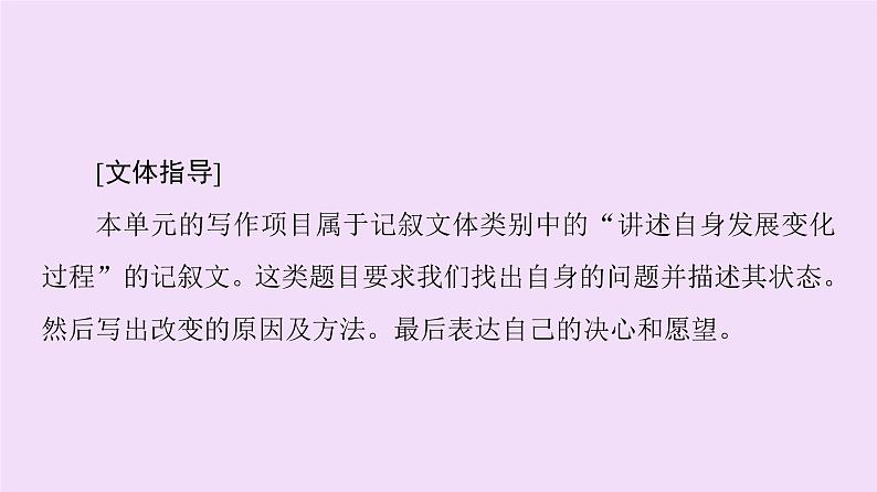 高中英语高考Unit 3 Sports and fitness Writing 课件练习题第2页