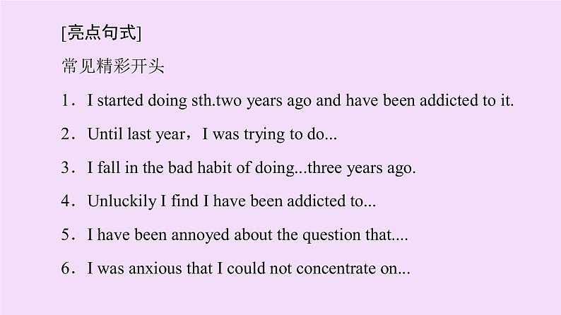 高中英语高考Unit 3 Sports and fitness Writing 课件练习题第6页