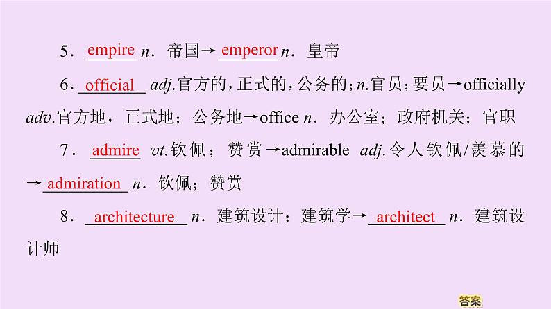 高中英语高考Unit 2 Travelling around Language points 课件练习题第6页