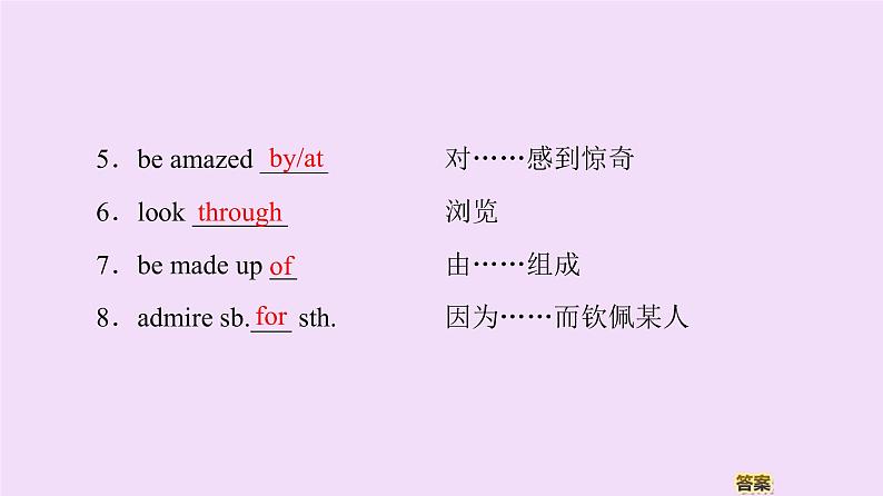 高中英语高考Unit 2 Travelling around Language points 课件练习题第8页