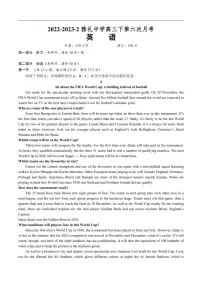 湖南省长沙市雅礼中学2022-2023学年高三下学期月考卷(六)英语+含答案