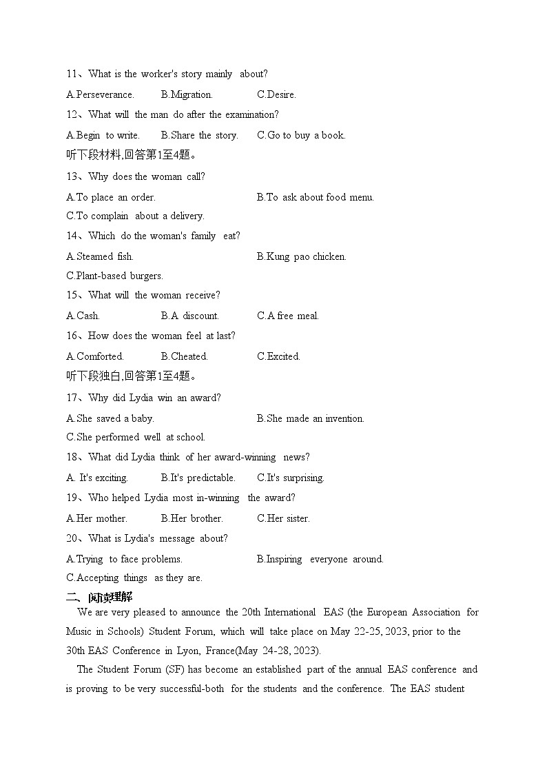 河北省唐山市多校2023届高三下学期3月一模英语试卷(含答案)第2页