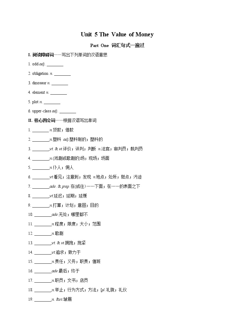 Unit 5 The Value of Money-高一英语单元词汇、句型、语法、题型完美精练（人教版版必修第三册）01