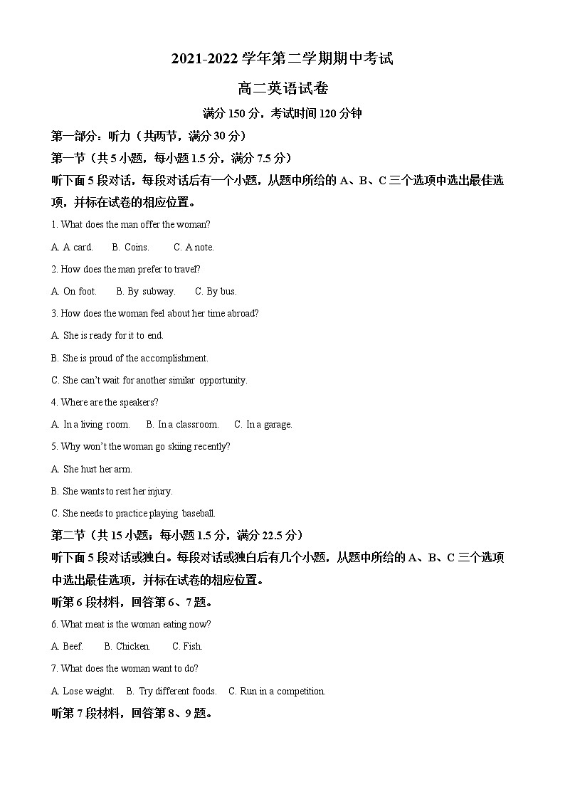 2022连云港高级中学高二下学期期中考试英语含解析(含听力)01