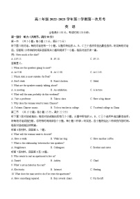 2023忻州名校高二下学期第一次月考试题英语含答案