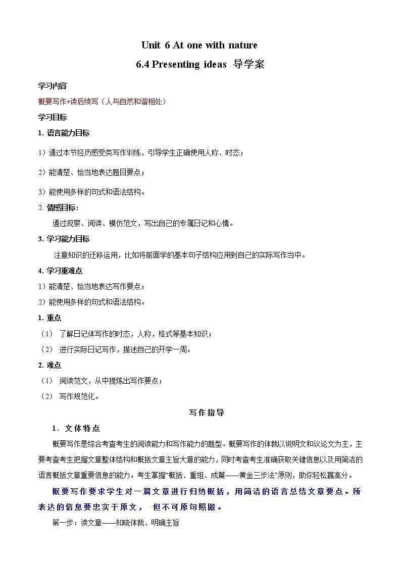 Unit 6 At one with nature 第4课时 Writing 概要写作 -高一同步备课系列(外研版必修第一册) 试卷01
