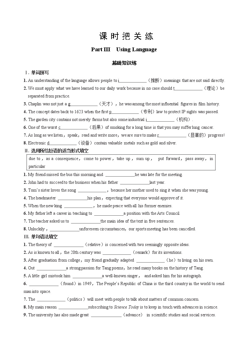 人教版高中英语选择性必修第一册·UNIT1 Using Language（课件+练习）01