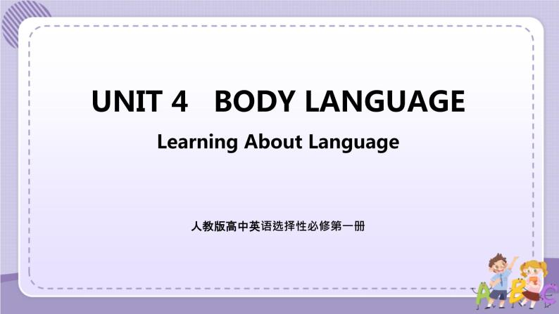 人教版高中英语选择性必修第一册·UNIT4 Learning About Language（课件+练习）01