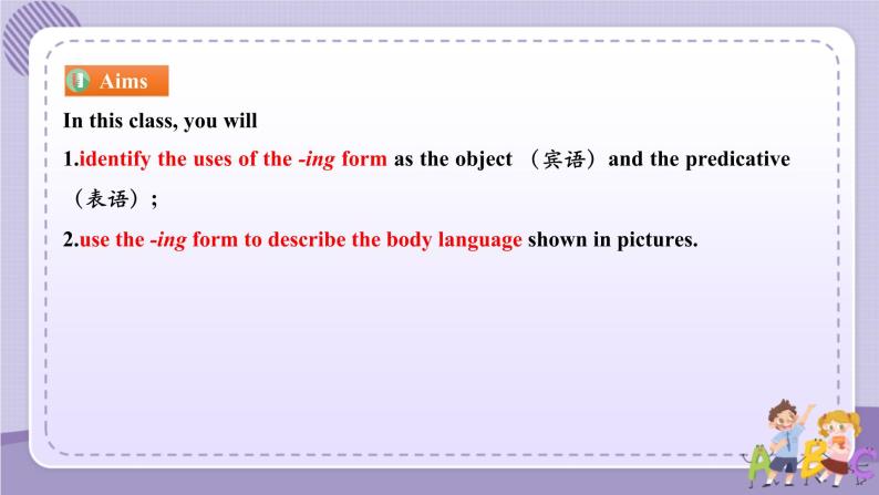 人教版高中英语选择性必修第一册·UNIT4 Learning About Language（课件+练习）03