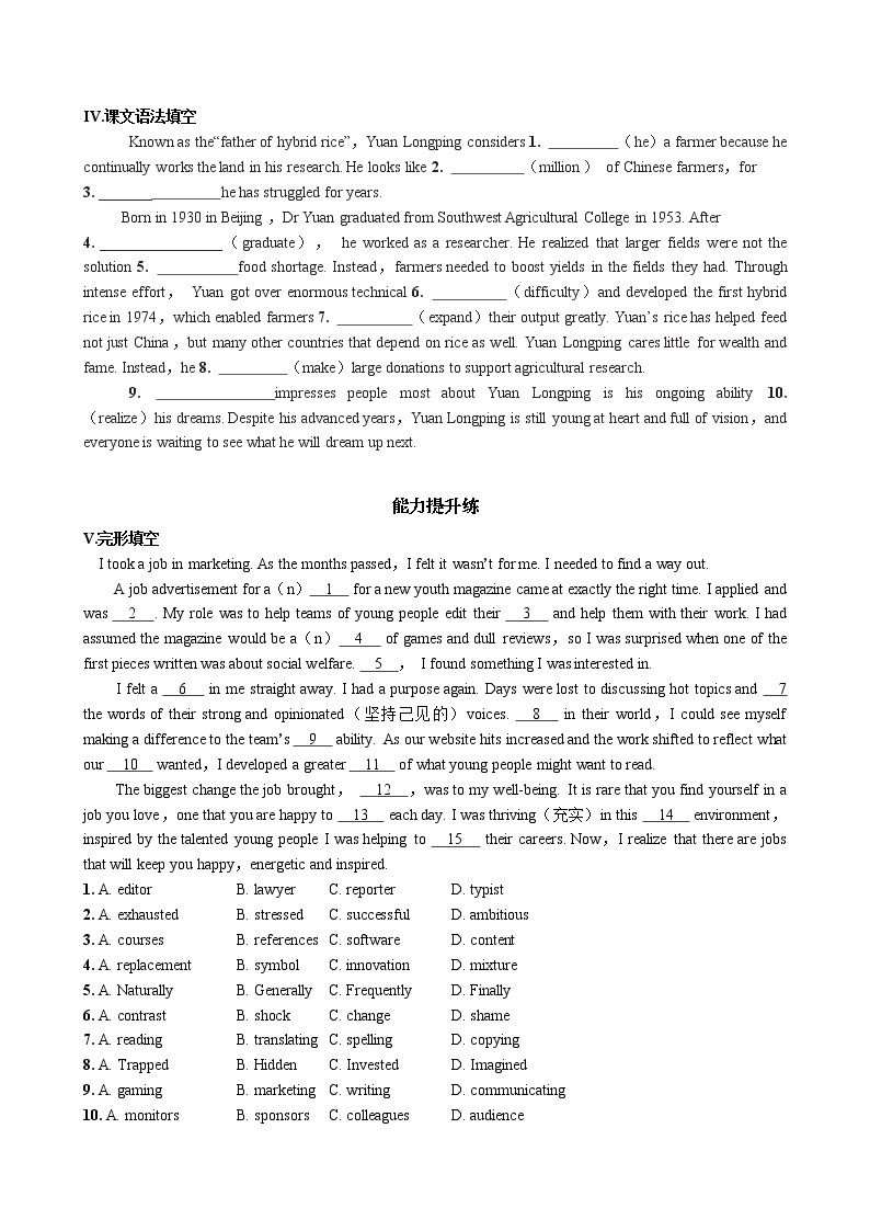 人教版高中英语选择性必修第一册·UNIT5 Reading and Thinking（课件+练习）02