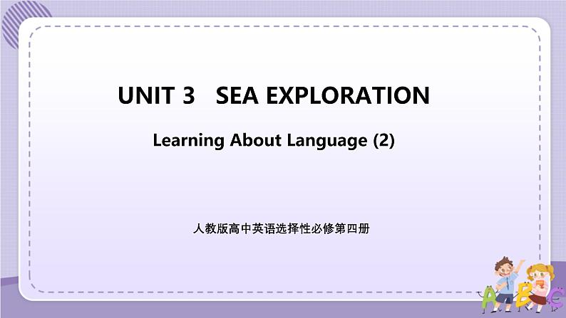 人教版高中英语选择性必修第四册·UNIT3 Learning About Language—Review useful structures(课件PPT)01