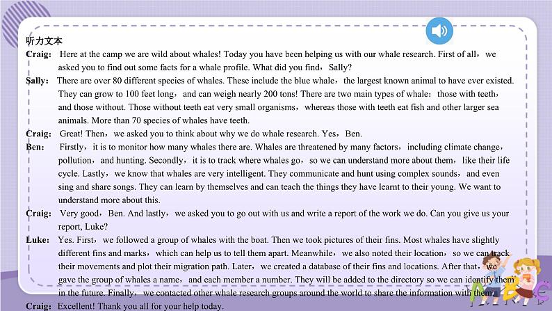 人教版高中英语选择性必修第四册·UNIT3 Using Language—Get to know about whales and other sea animals(课件PPT)06