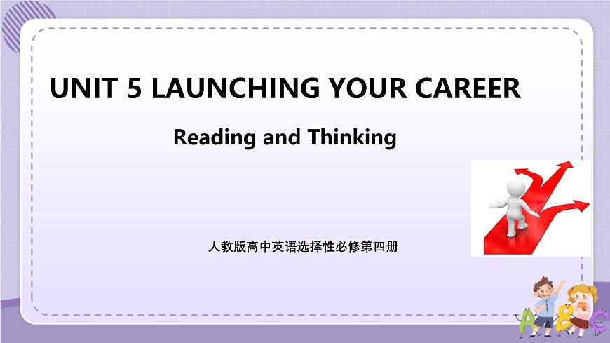 人教版高中英語(yǔ)選擇性必修第四冊(cè)·UNIT5 Reading and Thinking第1頁(yè)