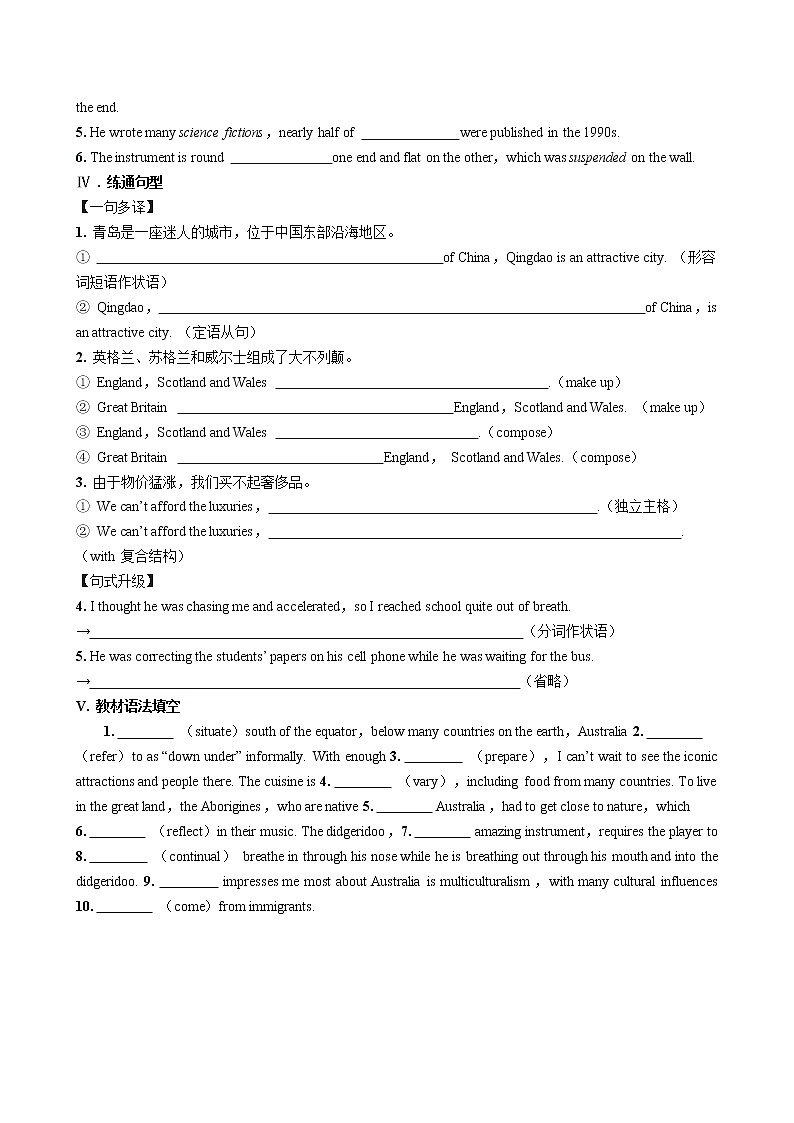 人教版高中英语选择性必修第四册·UNIT2 Part I Reading and Thinking(同步练习含答案)02