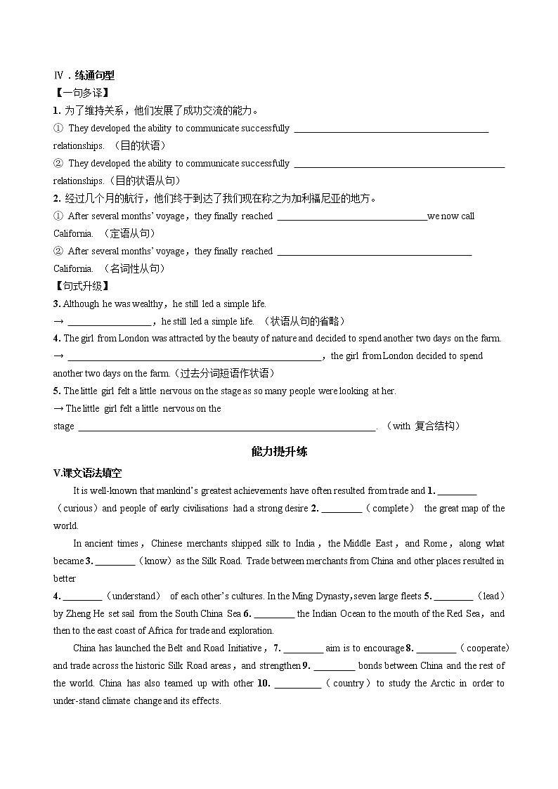 人教版高中英语选择性必修第四册·UNIT3 Part I Reading and Thinking(同步练习含答案)02