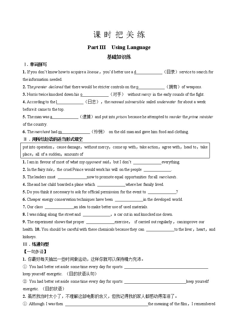 人教版高中英语选择性必修第四册·UNIT3 Part III Using Language(同步练习含答案)01