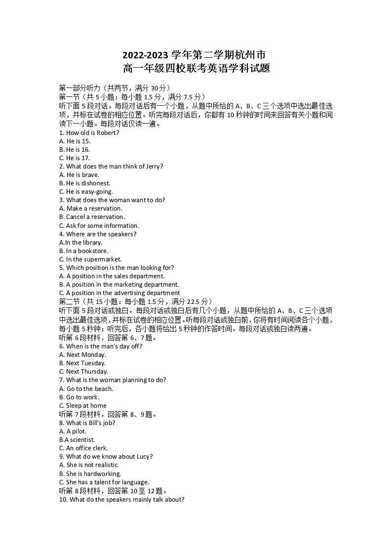 2023杭州四校高一下学期3月联考试题英语含答案01