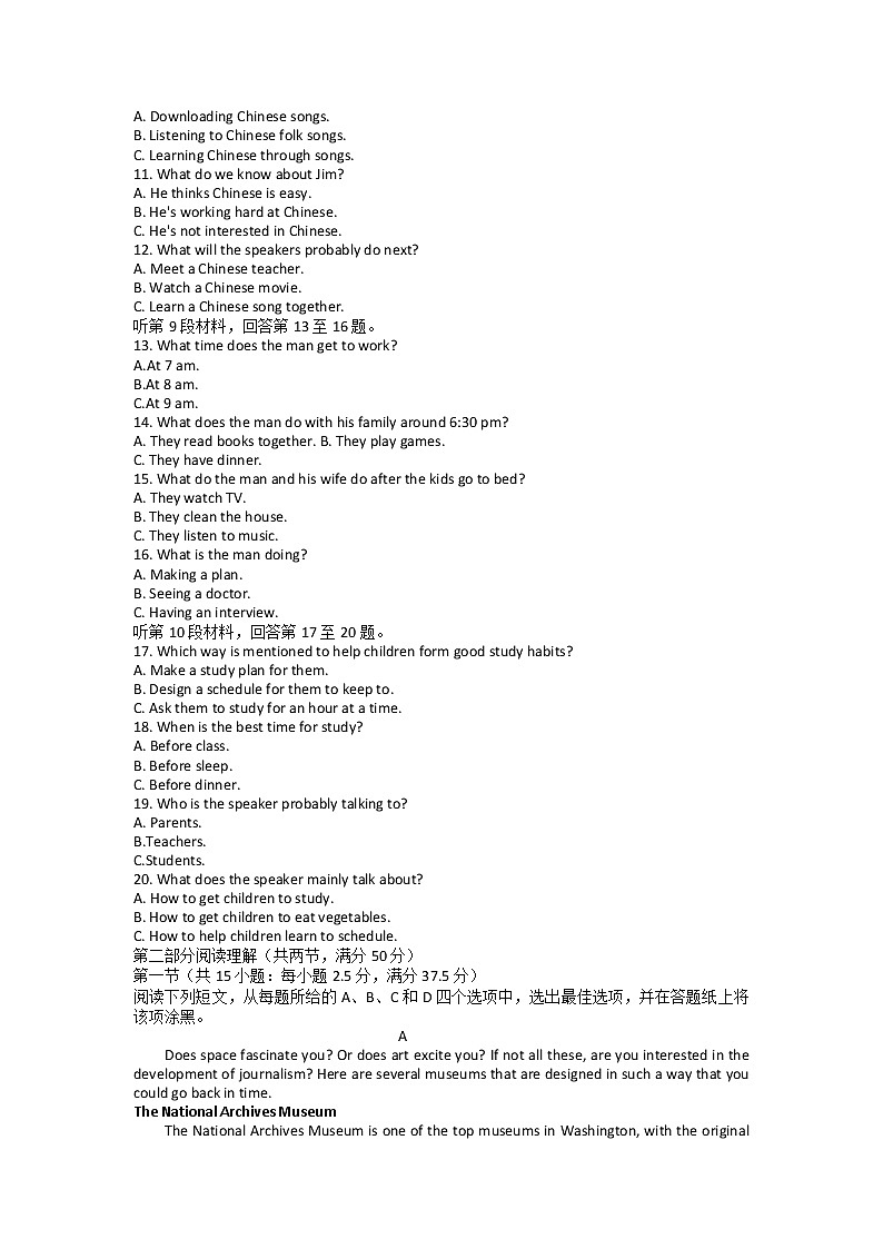 2023杭州四校高一下学期3月联考试题英语含答案02