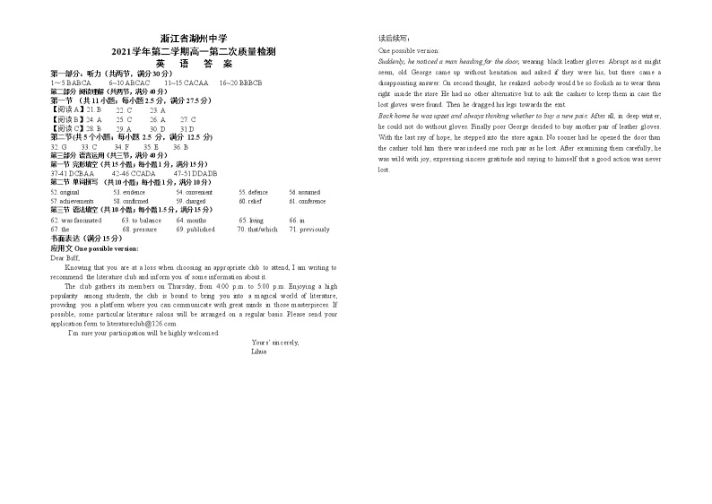 2023湖州中学高一下学期3月第一次检测试题英语含答案（含听力）01