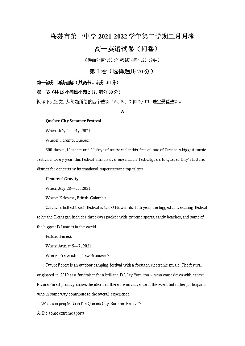 2022乌苏一中高一下学期3月月考试题英语含解析01