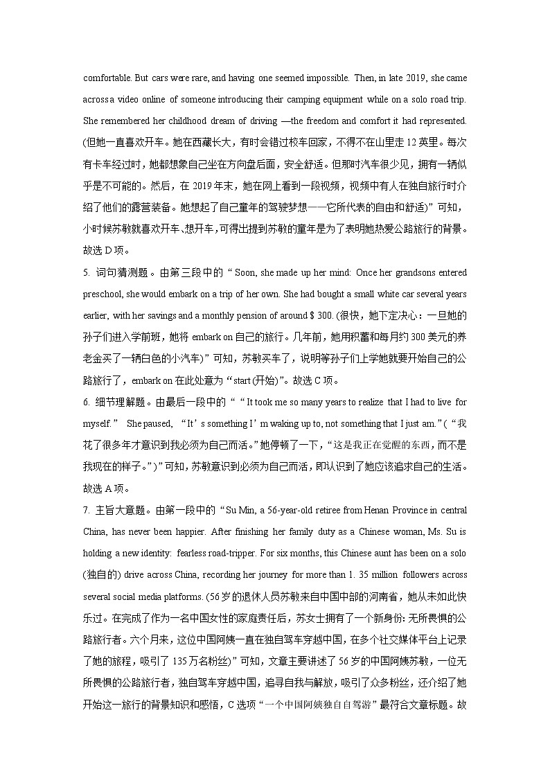 2022乌苏一中高一下学期3月月考试题英语含解析02
