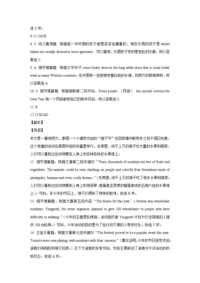 2022乌苏一中高一下学期3月月考试题英语含解析03