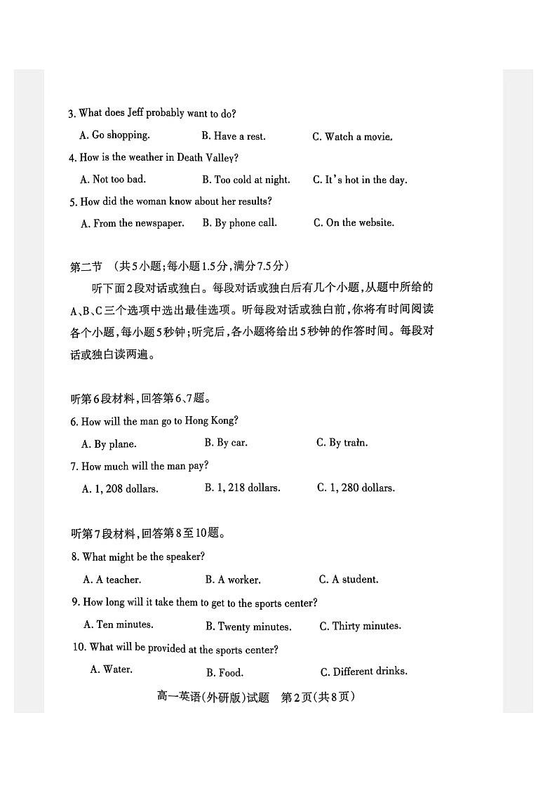 2023太原等五地朔州一中校等校高一下學(xué)期開學(xué)考試英語試題圖片版無答案第3頁