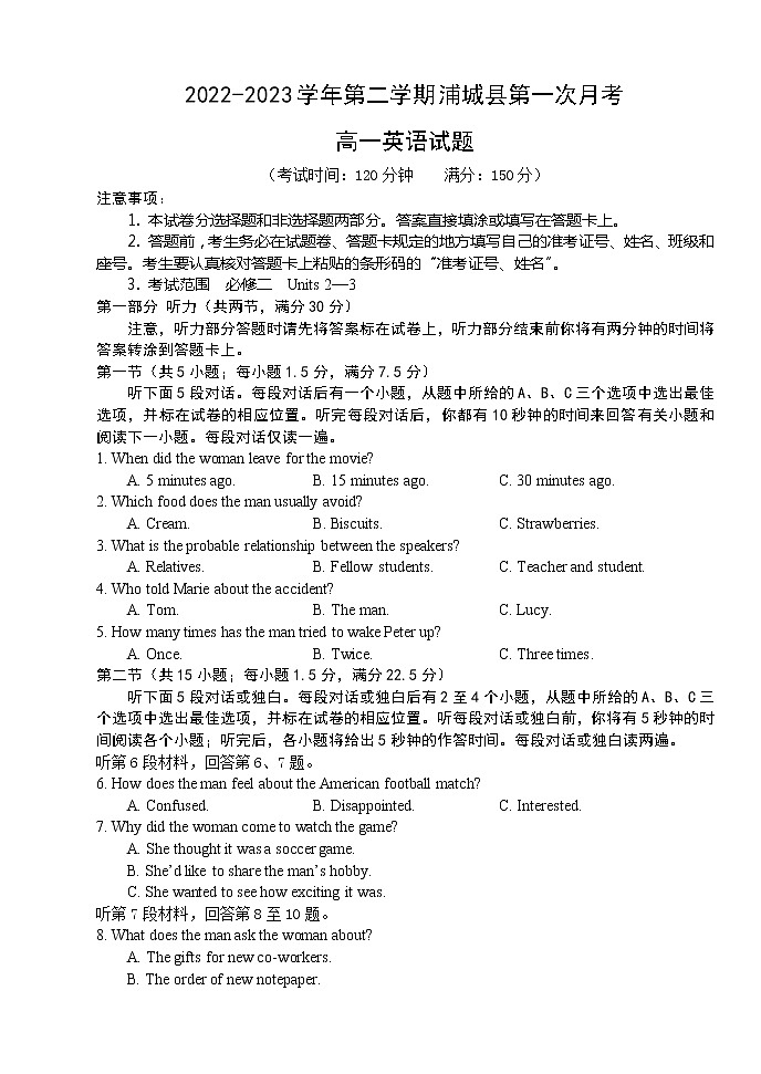 高一英語試題（一）第1頁